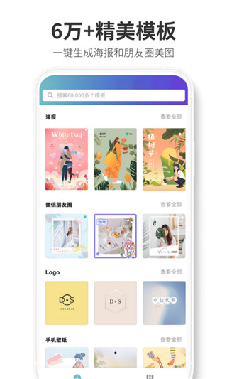 Canva可画极速版