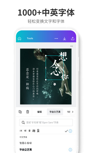 Canva可画极速版截图2