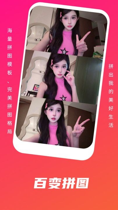 野花谷相机极速版