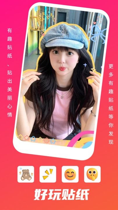 野花谷相机极速版截图2