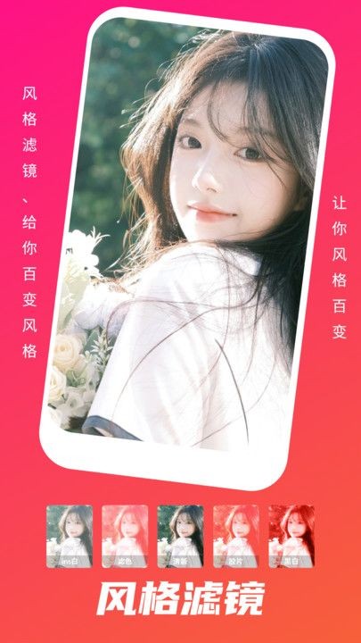 野花谷相机极速版截图3