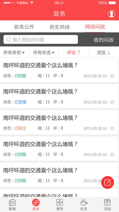 家在黔江正式版