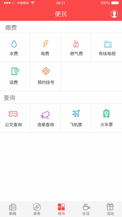家在黔江正式版截图2