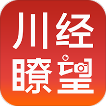川经瞭望极速版
