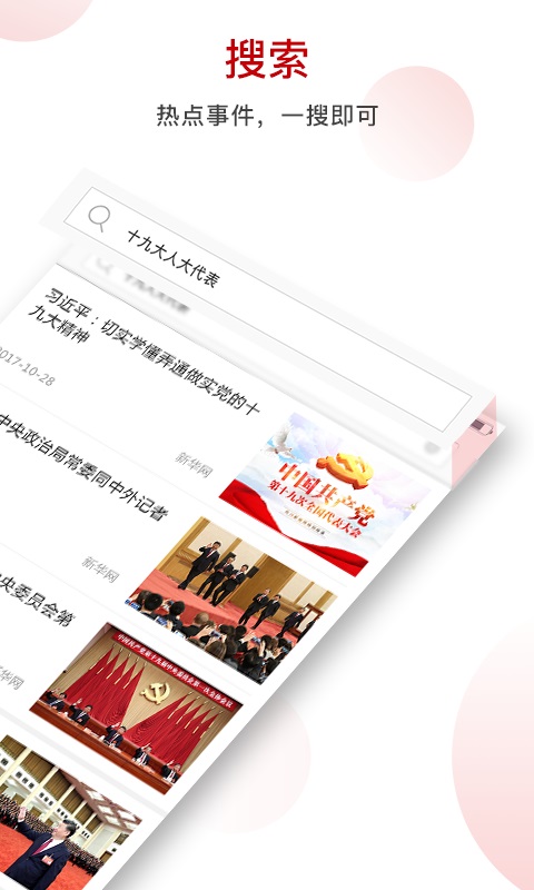 川经瞭望极速版