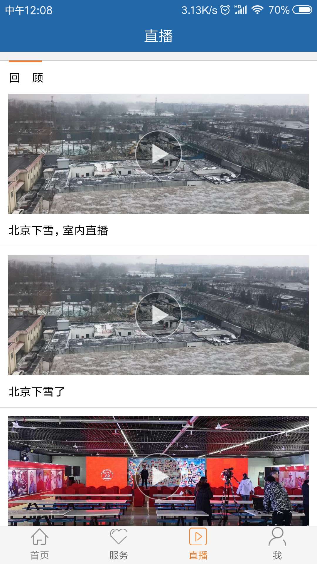 工人日报官方版截图3