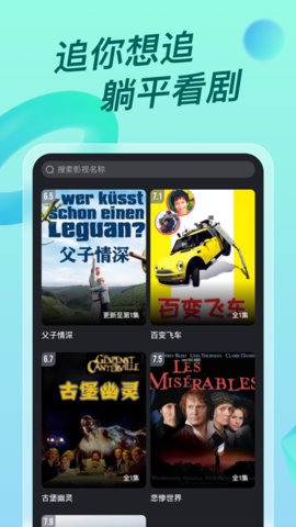 超级ITV影视免费版截图3