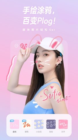 一甜相机2021在线播放版截图4
