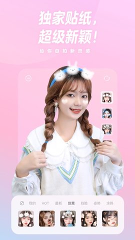 一甜相机2021在线播放版截图3