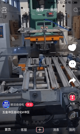 抖哇哇极速版截图3