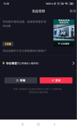 抖哇哇极速版截图5