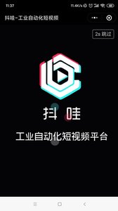 抖哇短视频赚钱官方版截图4