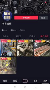 抖哇短视频赚钱官方版截图3
