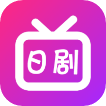 日剧影视TV免费版