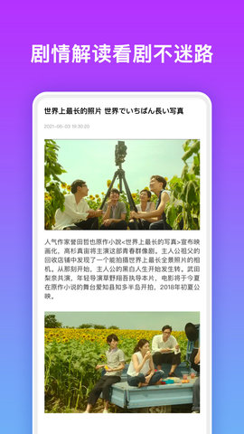 日剧影视TV免费版截图3
