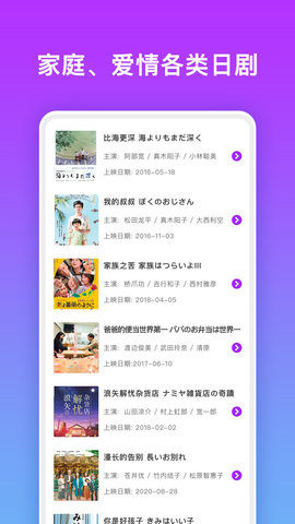 日剧影视TV免费版截图2