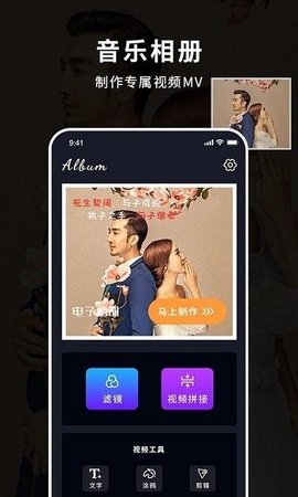 天天音乐相册免费版截图3