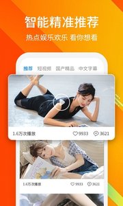 乐乐视频极速版截图3