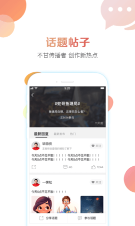 战旗TV在线观看版截图4
