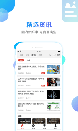 战旗TV在线观看版截图3