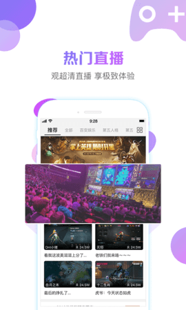 战旗TV在线观看版截图2