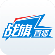 战旗TV在线观看版
