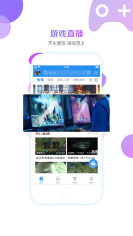 战旗直播永久免费版