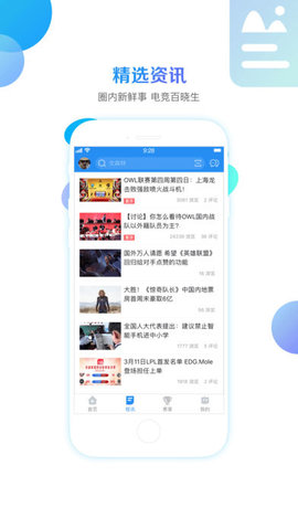 战旗直播永久免费版截图2