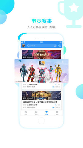 战旗直播永久免费版截图3