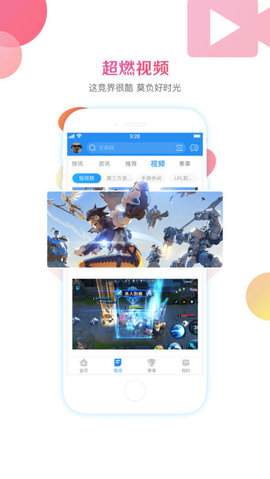 战旗直播永久免费版截图4