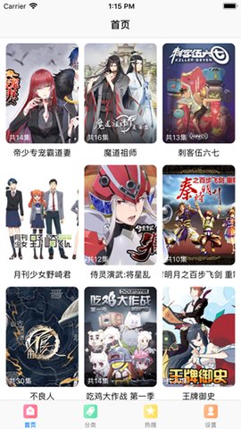 咪哩咪哩动漫在线观看版