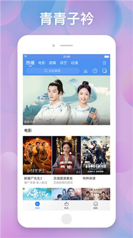 百度百搜视频在线观看版截图5