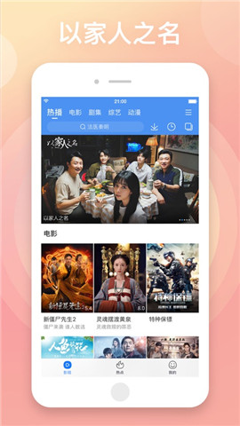 百度百搜视频在线观看版截图2