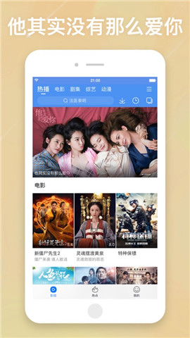 百度百搜视频在线观看版截图3