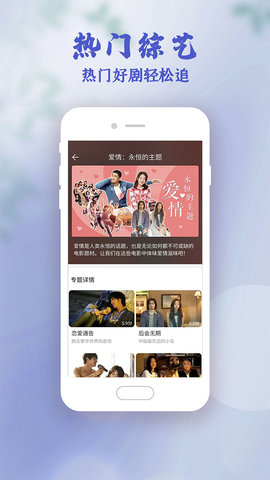 绿色影视大全高清版截图2