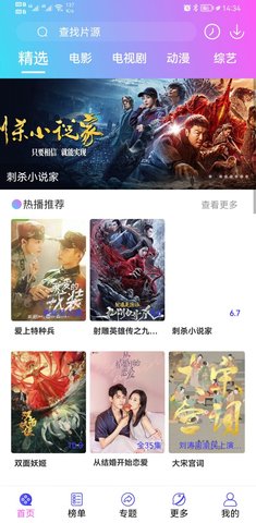 爱影视tv版截图2