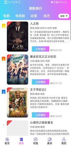 爱影视tv版