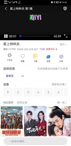 爱影视tv版截图3