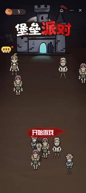 堡垒派对破解版截图3