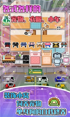 独居中文版截图2