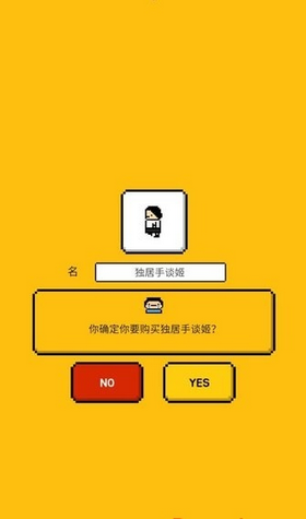 独居2官方版截图2