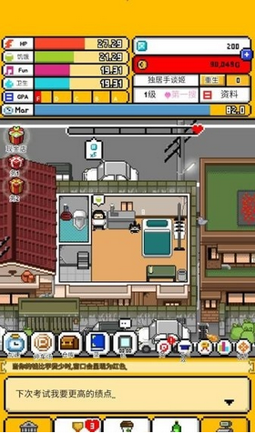 独居2官方版截图4