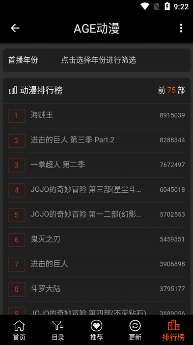 AGE动漫app在线官网免费版截图4