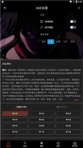 AGE动漫app在线官网免费版