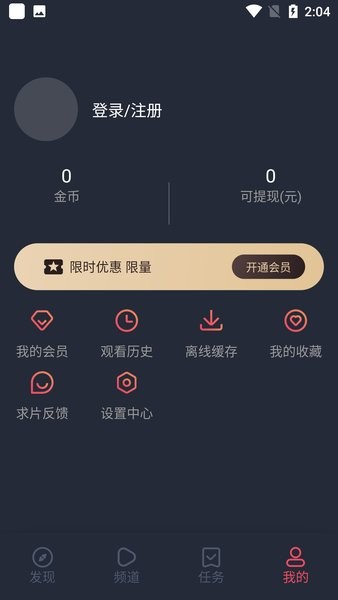 囧次元动漫正版链接截图4