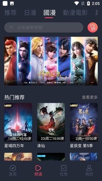 囧次元动漫正版链接截图3