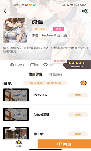 51动漫官网旧版截图2