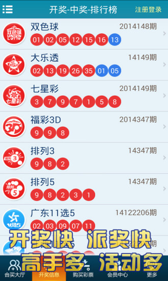 彩圣钱多多强力推荐无广告版截图2