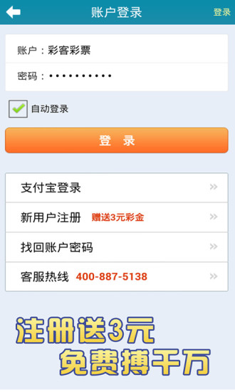 彩圣钱多多强力推荐无广告版截图3
