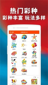 彩合网资料大全官方版截图2
